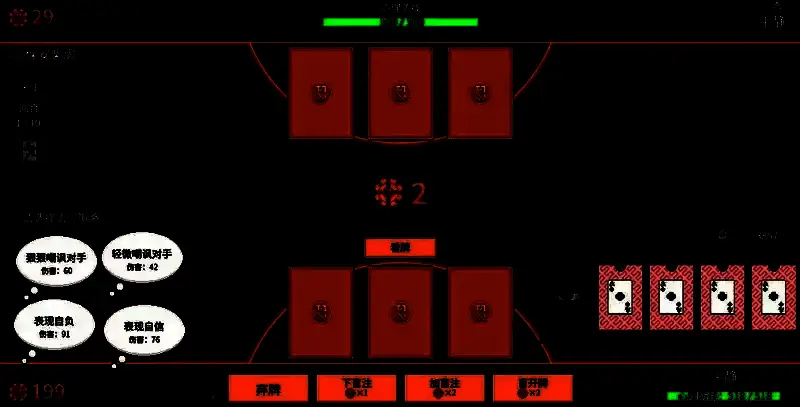 游戏内角色进行激烈对战的场景截图