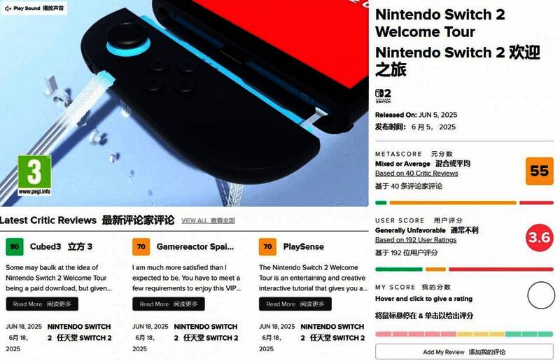 玩家使用Pro手柄和摄像头进行互动，屏幕显示游戏挑战进度条