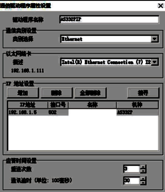 通信协议配置界面示意图，显示4G与WIFI两种连接方式选择
