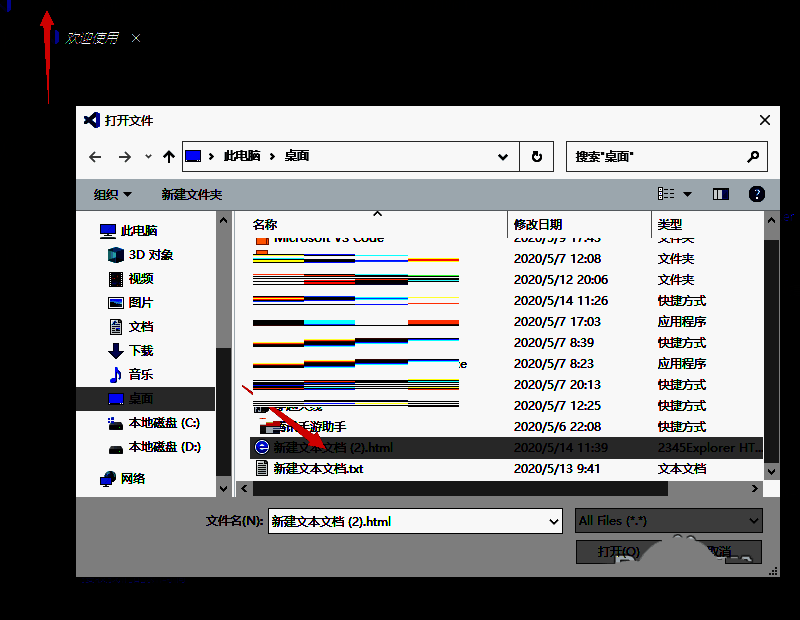 VSCode软件界面显示已导入HTML文件