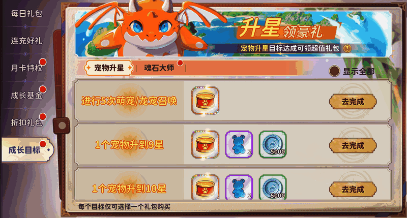 活跃度抽奖转盘界面，标注高价值奖励区域