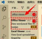 搜索栏中显示office viewer关键词后的扩展搜索结果列表界面