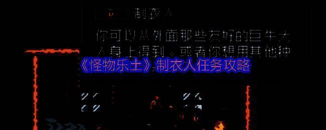 雪峰上层地图截图，显示通往制衣人小屋的路线