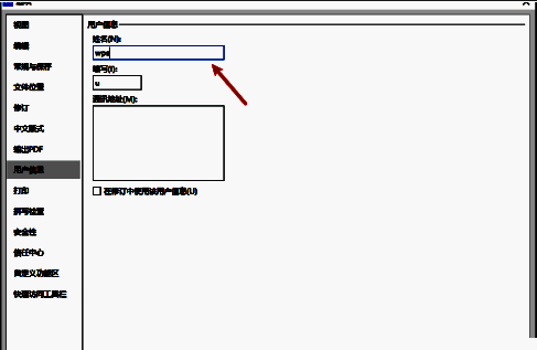完成信息修改后的确认界面展示，提示用户已成功更新信息
