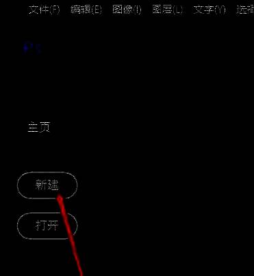 新建文档设置窗口，包含宽度高度与分辨率输入框