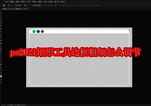 Photoshop 2021 启动后的主界面，左侧为工具栏，右侧为图层面板