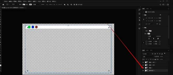 属性面板界面展示外观设置选项，包含填充、描边等参数调节区