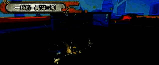 竹月施展吴钩雪明，横刀连斩，刀光闪烁