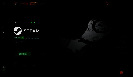 迅游加速器界面展示，显示Steam平台已成功加速