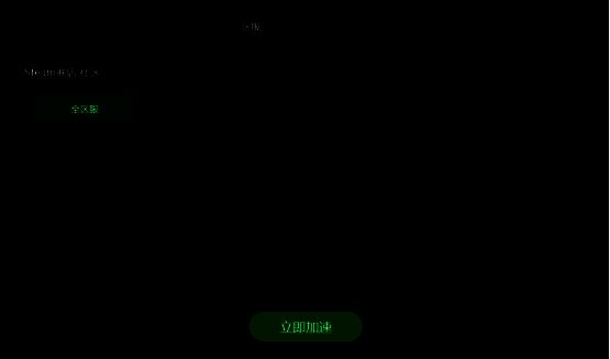 迅游加速器支持多国服务器切换界面展示