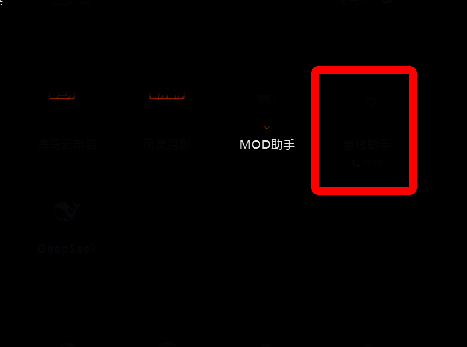 迅游省钱助手功能界面展示，清晰标注各区域价格对比