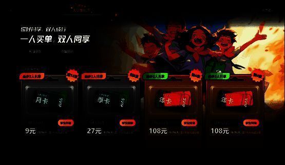 迅游学生卡购买流程说明图，清晰指引如何操作共享账号