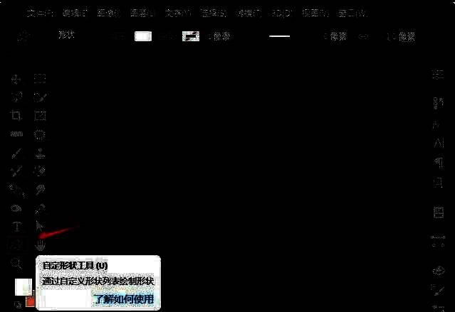 自定形状工具被选中的界面截图，鼠标悬停在工具栏上