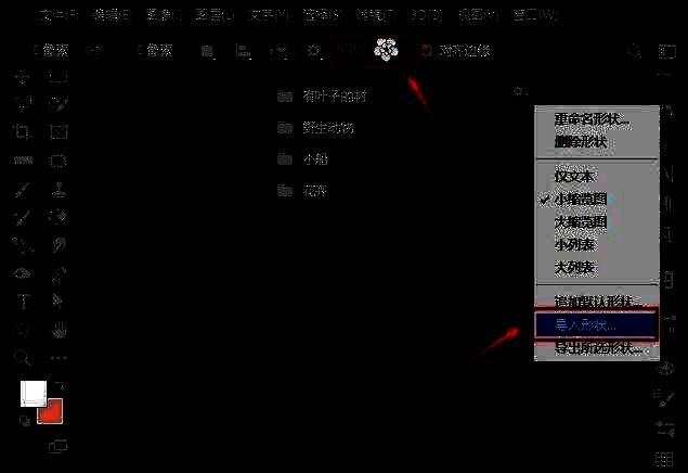 形状下拉菜单展开，显示多个形状分类及导入形状选项