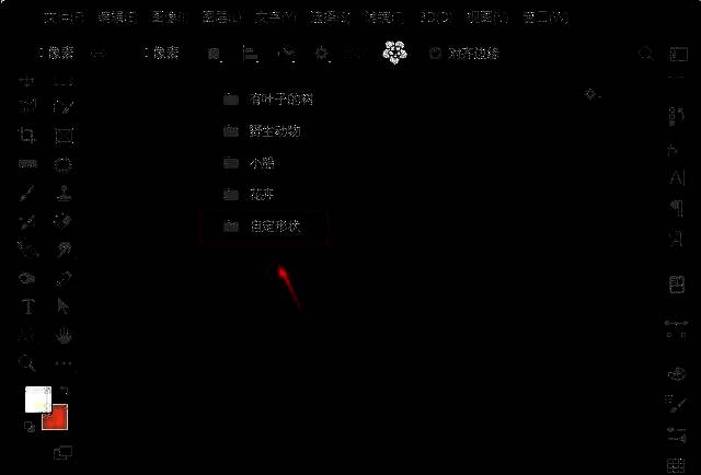 形状下拉菜单中新增了多个用户自定义形状图标