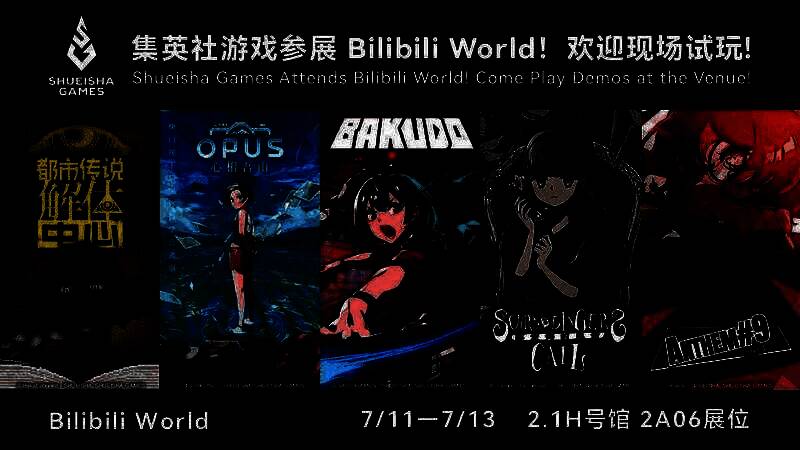 集英社游戏展位效果图，展台布置充满未来感与艺术气息