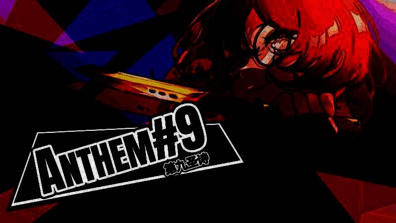 《第九圣诗》游戏界面截图，展现卡牌构建与战斗系统