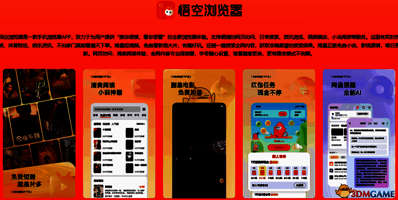 悟空浏览器电影入口页面截图，展示分类清晰的影视资源列表