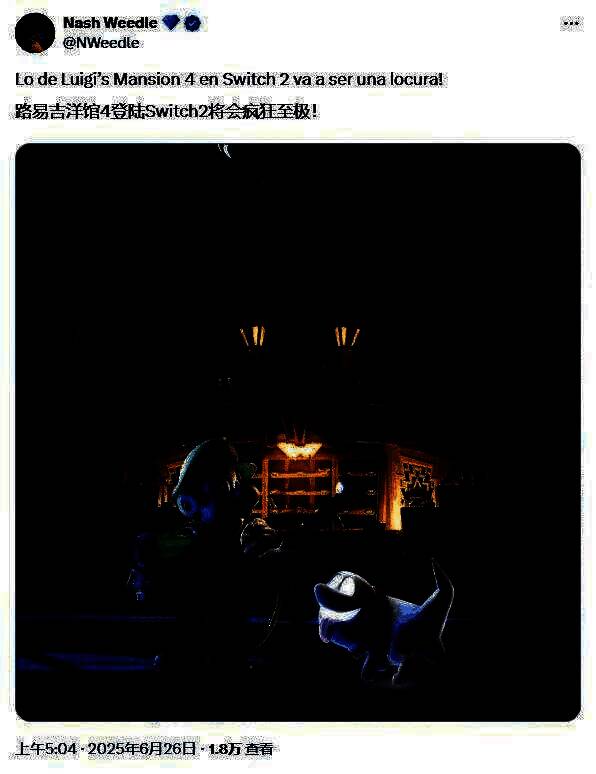 路易吉手持吸尘器的经典造型，背景为神秘鬼屋场景