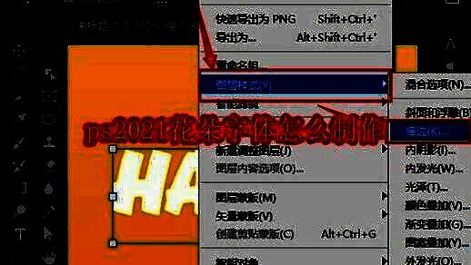 花朵字体示例展示，英文字母与花瓣图案融合的艺术字效果