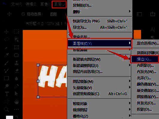 图层样式设置界面，重点展示描边参数调整过程