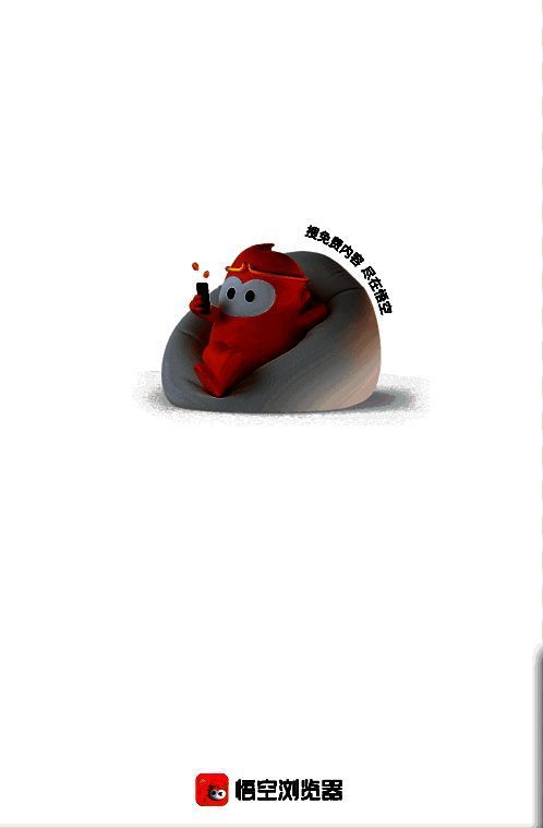 悟空浏览器手机版界面截图，展示视频播放与小说阅读功能