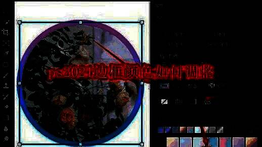 Photoshop 2021界面示意图，展示图框工具选项