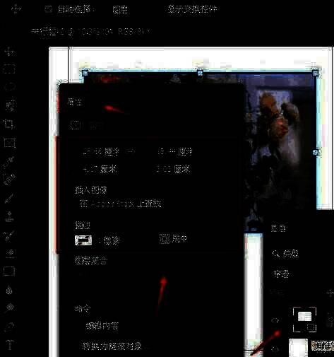 属性面板中设置描边颜色和参数的具体操作界面