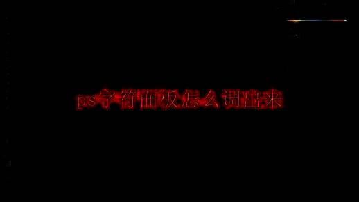 Photoshop 2020主界面展示，界面简洁专业