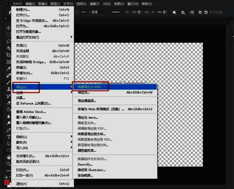导出菜单界面展示，重点突出快速导出为PNG选项