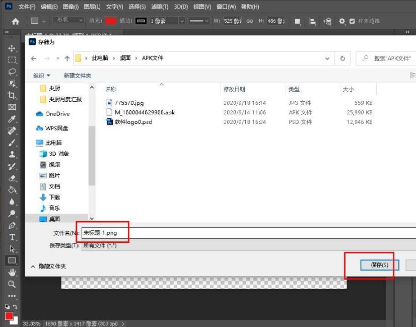 文件保存对话框界面，清晰显示路径选择与保存按钮