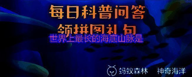支付宝神奇海洋2025年6月27日答题界面截图