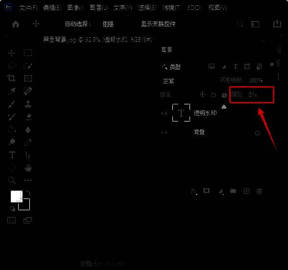 调整文字图层填充为0%