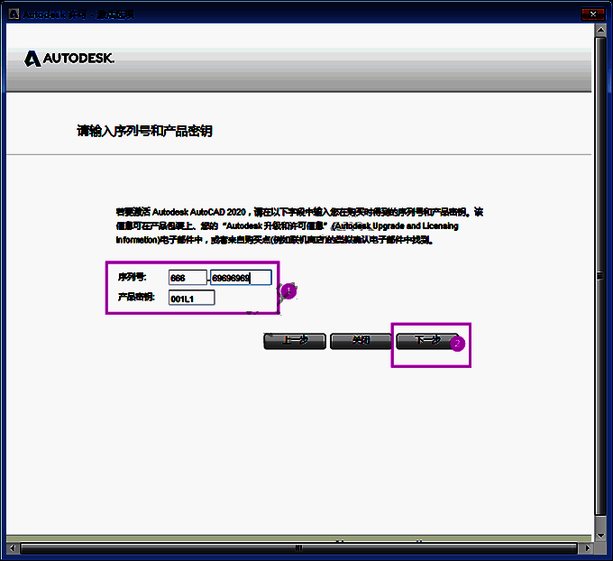 激活码确认界面，显示“是否已有Autodesk提供的激活码”选项