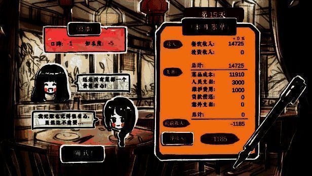 主角面对账本和财务报表，眉头紧锁地思考未来规划