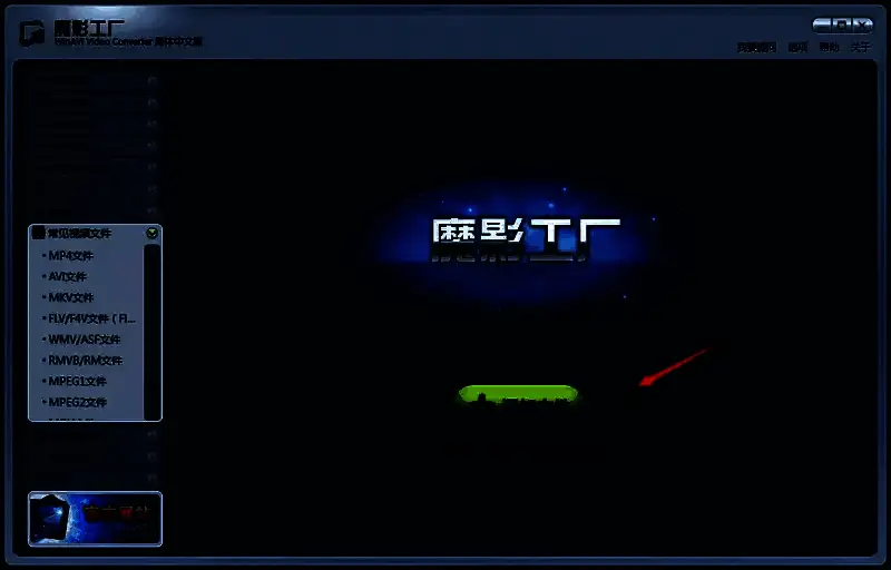 视频格式选择界面，下拉菜单中列出多种可选格式选项