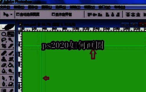 Photoshop软件界面展示，简洁直观的操作面板