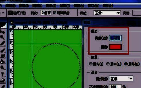 Photoshop顶部菜单栏显示描边设置选项，包括颜色和粗细调节