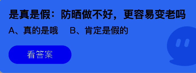 支付宝蚂蚁庄园界面展示