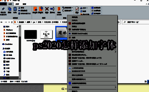 Photoshop软件界面展示，突出文字工具选项