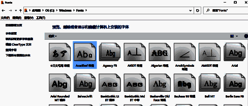 系统字体文件夹内大量字体文件列表，涵盖多种风格和类型