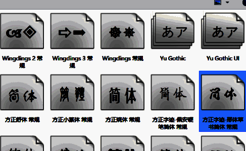 字体文件正在被粘贴至系统字体文件夹，进度条显示操作进行中