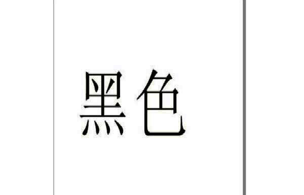 文字大小调整过程示意图