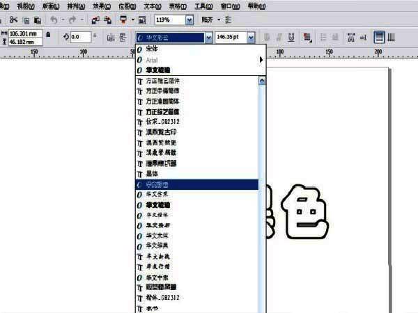 字体选择下拉菜单界面展示