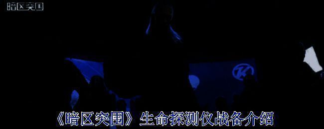 《暗区突围》游戏画面展示高自由度战斗场景