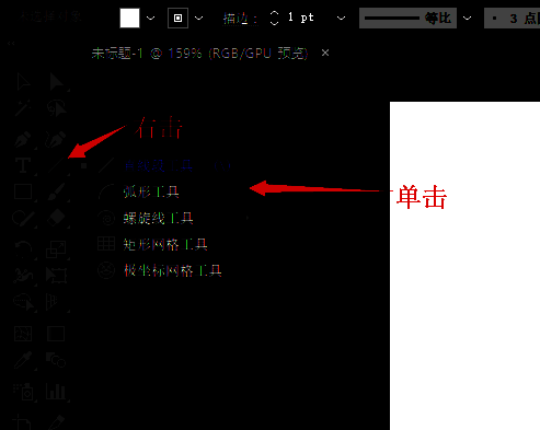 Adobe Illustrator中使用弧形工具绘制基础弧线的操作界面