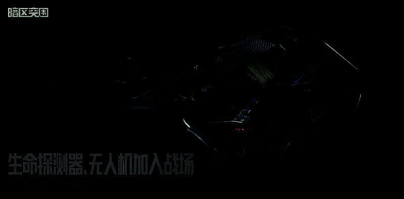 游戏中玩家操控无人机的第一人称视角画面