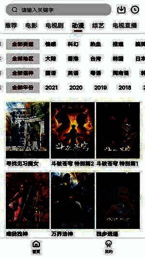 木瓜影视APP界面展示，突出其简洁设计与丰富资源分类