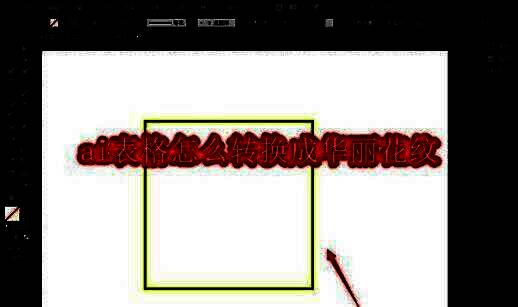 Adobe Illustrator界面展示，左侧为工具栏，右侧为画布区域