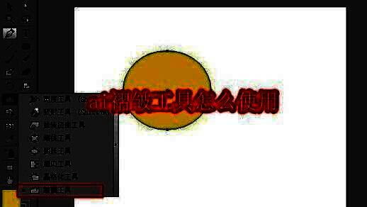 Adobe Illustrator界面展示，工具栏清晰可见